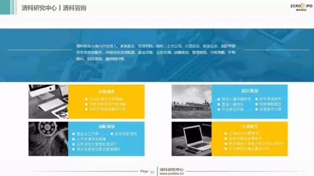 资金退潮与新机孕育 2018年上半年中国股权投资市场全景回顾与展望